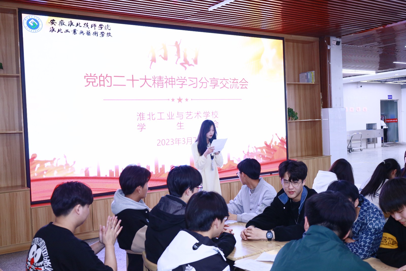 2023学生会二十大2.JPG